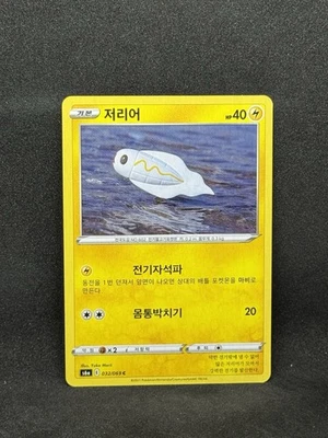 Tynamo 032/069 Common S6a: Eevee Heroes Japanese Pokemon NM - Image 1 of 2