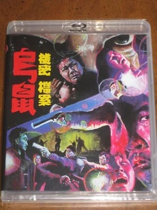 RUN AND KILL Standard Edition (1993) (Blu-Ray) ERROR 4444 - BRAND NEW!!! - Picture 1 of 3