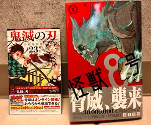 Kaiju No. 8 Comics Vol. 1 1st Edition  Japanese Manga Jump Obi Rare With flyer - Picture 1 of 5