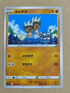 Binacle Pokemon Card Game (Please select your card) - Picture 1 of 2