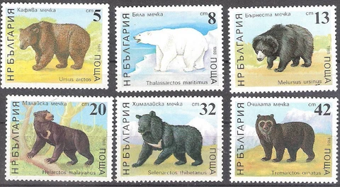 Bulgaria 1988 Colorful Bears Set of six MNH (SC# 3370-3375) Cover