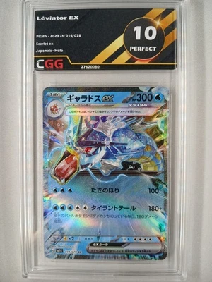 Carte Pokémon JAP Léviator ex (sv1S 014) Scarlet ex CGG 10 27620080 - Photo 1/3