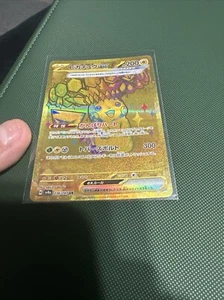 Pikachu ex UR 236/187 SV8a Terastal Fest ex - Pokemon Card Japanese #29102 - Picture 1 of 2