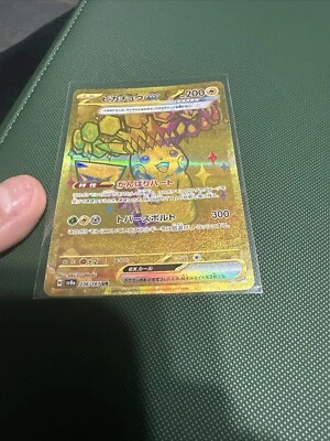 Pikachu ex UR 236/187 SV8a Terastal Fest ex - Pokemon Card Japanese #29102 - Image 1 of 2