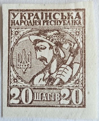 Sello Impervado Guerra Civil Ucrania Ucrania 1918 M/LH ¡Envío y devolución gratuitos! Foto 1 de 2