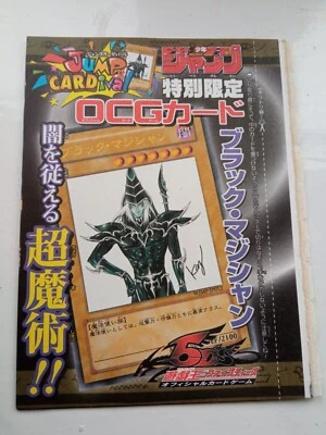 Yu-Gi-Oh! Card Japanese 2008 Promo Shonen Jump WJMP-JP012 Dark Magician - Image 1 of 2