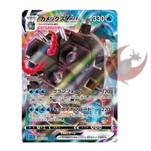Carta Pokemon sEK 002/020 Blastoise VMAX Spada e Scudo - Foto 1 di 2
