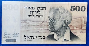 Israel 500 Lirot Pounds Banknote David Ben-Gurion 1975 XF - Picture 1 of 2