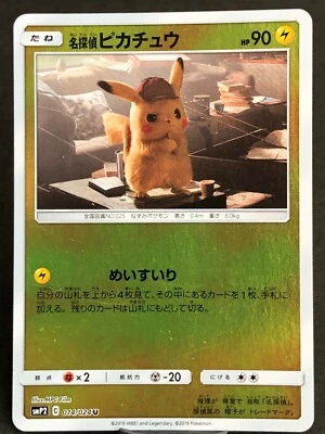 Detective Pikachu Pokemon Card Game Japan Nintendo Very Rare Free shipping - Image 1 of 4