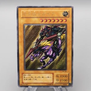 Yu-Gi-Oh Gaia The Fierce Knight PH-52 Ultimate Rare NM-EX Japanese s172 - Bild 1 von 15