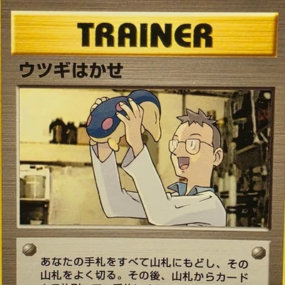 Japanese Professor Elm - Neo Genesis - Uncommon Pokemon Card - NM/Mint - Image 1 of 4