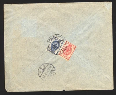 RUSIA UCRANIA 1901 3k y 7k EN CUBIERTA ODESSA TO SAVERNE ALSACIA FRANCIA Foto 1 de 2