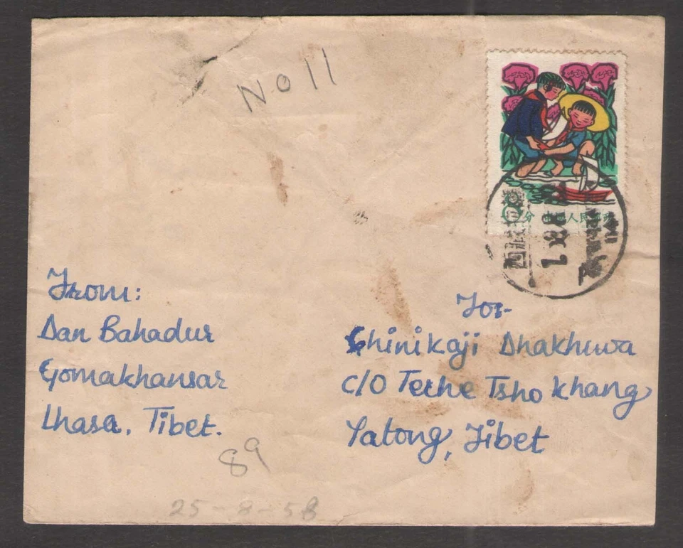 China PRC 1958 Tibet Cover - Image 1 of 1
