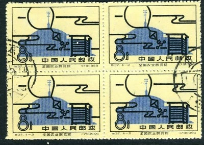 China 1959 PRC S37-2 Agriculture Expo 8 Fen Block Scott 484 CTO NH S484 ✔️ - Image 1 of 4