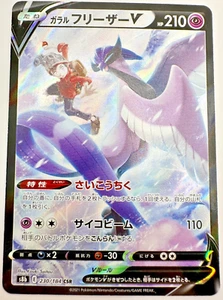 Pokemon Karte TCG Arktos V 230/184 VMAX Klimax S8b Holo Rare Japanisch NM - Bild 1 von 11