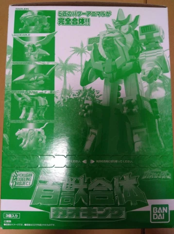 Bandai SMP SHOKUGAN MODELING PROJECT GaoKing Plastic Model Kit Box 3 Set Cover
