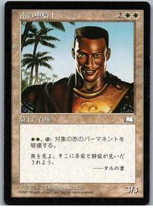 Southern Paladin | MtG Magic Weatherlight | Japanese | LP - Picture 1 of 2