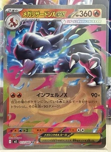 Pokemon Japanese Version TCG Infernal X RR Card - Mega Charizard EX (013/080) - Bild 1 von 1