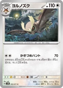 Pokemon Card Noctowl 055/071 SV5K Scarlet & Violet Wild Forth MINT Japanese - Imagen 1 de 3