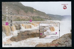 China Macau 2021 Mainland Scenery 8 Hukou Waterfall stamps S/S 壺口 - Picture 1 of 1