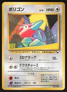 Pokémon Japanese Porygon No. 137 Quick Starter Deck No Rarity LIGHT PLAY - Picture 1 of 2