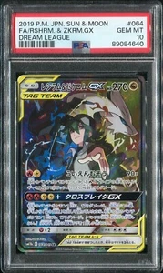 Reshiram & Zekrom GX PSA 10 Japanese Pokemon Card 064 Dream League 2019 Alt Art - Picture 1 of 2