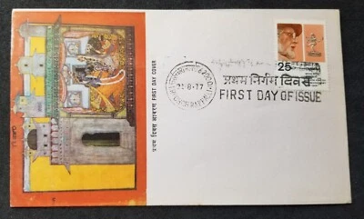 [SJ] India Birth Centenary Ananda Kentish Coomaraswamy 1977 (FDC *see scan - Image 1 of 4