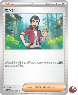 Pokemon card sv4K 065/066 COMMON Norman Scarlet & Violet - Image 1 of 4