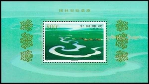 China 1998-16 16M Xilinguole Grassland 锡林郭勒草原 S/S MNH - Picture 1 of 2