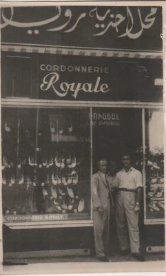 EGYPT Old Rare Vintage Photo ROYAL Shoes Store 1950s - Image 1 of 2