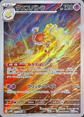 Pokemon Espathra 073/066 AR Holo Future Flash SV4m Japanese US SELLER - Image 1 of 2