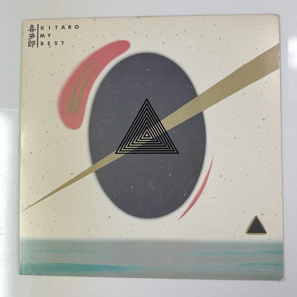 My Best Vinyl LP Record Kitaro Gramavision 7016 Foto 1 de 4