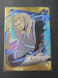 NARUTO CCG CARD DOUJIN WILL OF FIRE COLLECTION SR Gengetsu Hōzuki - Picture 1 of 2