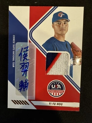 2024 Stars and Stripes - Chinese Taipei National Team Patch Auto /25 Fi Fu Hou - Image 1 of 2