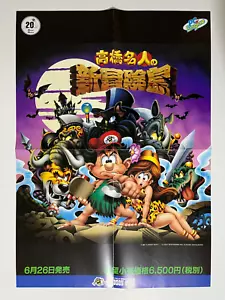 Takahashi Meijin no Shin Bouken Jima Hudson Soft PC Engine Folded Poster Japan - Picture 1 of 18