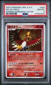 PSA 8 HO-OH Holo Rare Pokemon Card #300 Diamond & Pearl Shining Darkness JP - Picture 1 of 2