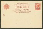 Thailand 1915 Mint 5S/4A Card Embossed Inverted "N"