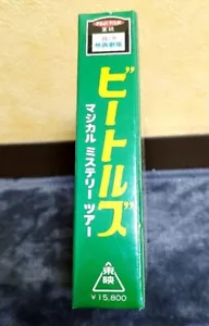 The Beatles Magical Mystery Tour 8mm classic film series Unopened With shrink JP - Picture 1 of 6