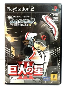 SONY PlayStation 2 Kyojin no Hoshi Slotter UP Core Pachislot Simulation NTSC-J C - Picture 1 of 8