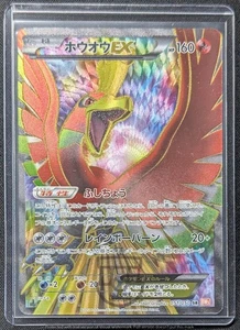 Pokemon 2012 japonés BW5 - 1ª edición Ho-Oh EX 051/050 SR tarjeta artística completa - MP+ - Imagen 1 de 12