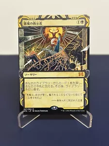 Demonic Tutor JAPANESE Strixhaven Mystical Archive STA NM 027 - Picture 1 of 2