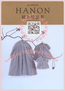 HANON 20cm 40cm Puppenoutfit Kleidung SC Japanisches Schnittmusterbuch Blythe Betsy - Bild 1 von 7