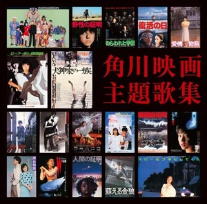 Theme Of Kadokawa Pictures (CD) - Imagen 1 de 1