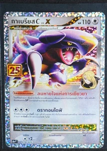 THAI Garchomp C LV.X s8a-P: Promo Card Pack Edizione 25° Anniversario 018/025 NM - Foto 1 di 2