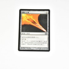 MTG SWORD OF THE MEEK Future Sight (LP) Uncommon Chinese (S) Normal