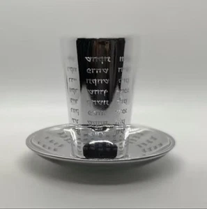 Segulat HaRASHASH Kiddush Cup (Silver) - Picture 1 of 4