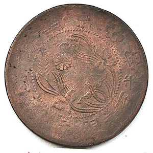 1928 China Honan 100 Cash Y-395 XF 1928年河南省当壹佰文铜元40毫米大钱 - Picture 1 of 2