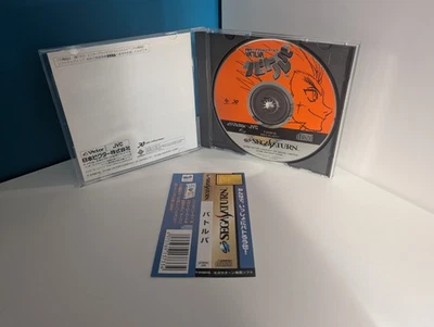 Vatlva for Sega Saturn Japan CIB *Cheapest on eBay!* - Image 1 of 4