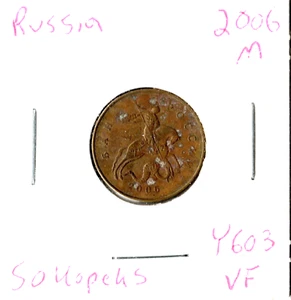 Coin Russia 50 Kopeks 2006 M Y603 - Picture 1 of 2