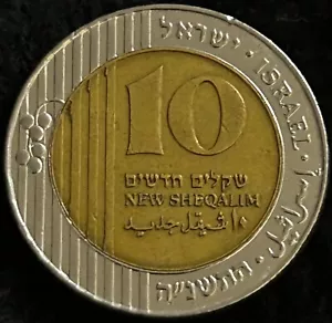 ISRAEL 🇮🇱 10 New Sheqalim 1998 (5758) התשנ"ח Coin KM#270 Palm trees - Picture 1 of 2